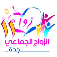 افتتاح متحف صممته العراقية الأصل زها حديد