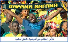 الجمهور يرشح البرازيل للفوز بكأس العالم لكرة القدم