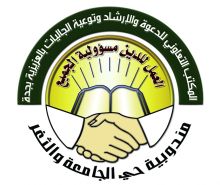 البرتغالي بيسيرو يتفقد معسكر منتخب الشباب السعودية  ويطالبهم بالكرة الحديثة