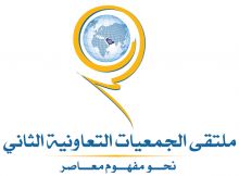 العاصمة السعودية : المؤتمر السعودي الدولي للفضاء والطيران بالتعاون مع "ناسا