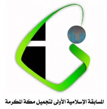تعاون  جزائري إيراني في تنظيم الحج