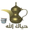 الفيفا يعلق عضوية نيجيريا.. بسبب الحكومة !