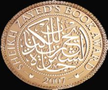 منعا لانقراضها.. استنبات 75 ألف غرسة من شجرة البطم الأطلسي النادرة بحماة