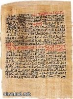 حكم قضائي تحويل اللواء من  فلاح إلى فئة مدنية !