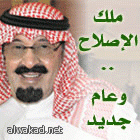 الأمير علي بن الحسين : يعلن برنامجه  لمنصب نائب رئيس فيفا