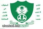 هيئة الآمر بالمعروف السعودية تسم السعوديين بالفساد : ربع مليون شخص في قبضة (الهيئة)… في عام