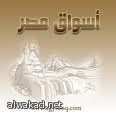 أستراليا تفوز بتنظيم نهائيات كأس آسيا 2015