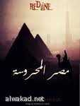 اتحاد الأدباء والكتاب والمثقفين في العالم العربي ..يشجب ويدين الابتزاز الصحفي الفردي للفنانة المغربية اسميرة القادري