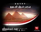 المعتصمون في ميدان التحرير يرفعون شعار الأمل