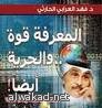 الفرعون الاخير  كتبا  يتناول ملفات ثروة مبارك واسباب سقوطه