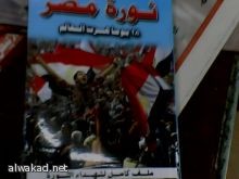 رجل أعمال سعودي يتبرع بمليون جنية للنادي الاهلي المصري