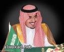 فوز عالمة سعودية هي  الأميرة الدكتورة مشاعل ال سعود  بجائزة تمنح لاول عربي في مجال المياه