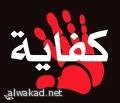 تناقضات في الكويت في شأن تجنيس البدون