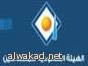 علماء يستخدمون موجات الكهرباء لإخماد النيران