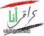 المحكمة الدولية توقف قرار لجنة الانضباط بهبوط نادي الوحدة المكي