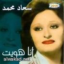 تبرئة 3 وزراء سابقين  في مصر أجدهم يحمل الجنسية السعودية
