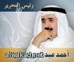 ضبط مجرمين في السعودية يروجون بشعار الصناعة الصينية