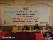 مركز المنتدى الثقافي ينظم إفطارا جماعيا ببلدة بيت عنان الفلسطينية