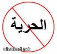 الأردنيات يطالبن بالمساواة أمام البرلمان