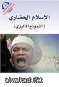 كشافة السعودية  تحتفي باليوم الوطني الـ 81 بشعار ” أنا الوطن