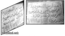 الحكم على سعودي بالعمل 4 أشهر في البحث العلمي لإدانته باصطحاب فتاة بسيارته