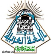 باحث سعودي  يتوصل إلى طريقة مبتكرة لمعالجة التلوث البيئي باستخدام التقنية النووية