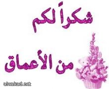 الأميرة سمية بنت الحسن ترعى ورشة عمل ..المحتوى الرقمي :الوضع الحالي، التحديات والفرص”