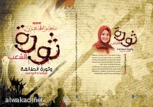 قناة بحرية جديدة تربط بين طابا والعريش