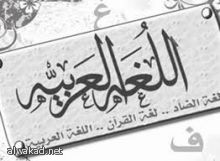 منح زوجة الوليد بن طلال وسام سفيرة النوايا الحسنة
