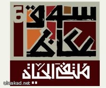 علماء يفكون الشفرة الوراثية للطماطم