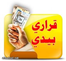 رواد كشافة الأحساء في عمل تطوعي برنامج سقيا الخير يرون عطش 240 عامل