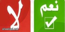 مدينة كندية ستمنع نشر الغسيل في حدائق المنازل