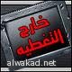 النحل يساعد على جعل الروبوتات أكثر ذكاء