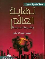 توزيع لحوم الأضاحي على فقراء في بلدة الاكحل في المدنية المنورة