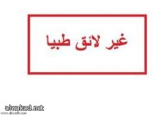 تركية تقطع راس مغتصبها وتنجب طفلة تقدمت امرأة اخرى لحضانتها