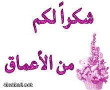 ابنة العاهل السعودي  الأميرة عادلة ترعى احتفالات الكشافة النسوية السعودية في يوم المرشدة الكشفي العالمي تحت شعار