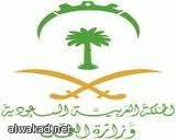 3392 خريجا وخريجا من السعوديين والسعوديات من الجامعات البريطانية