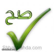 69 محكماً من مركز مكة الدولي للتوفيق والتحكيم في برنامجً للتحكيم التجارى