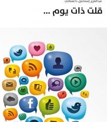 تزعم أنها ابنة الملك والدستور لا يسمح بمثوله امام القضاء