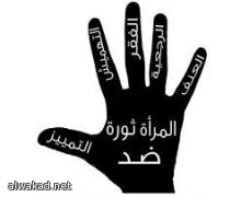 هل من الحب ما اعمى وقتل :عشيق سابق فقأ عينيها وحبيبها الأخير خنقها