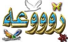 ادعت انها اميرة سعودية : مهووسة امام القضاء البريطاني