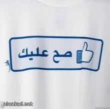 قناة تلفزيونية للراغبين في الزواج