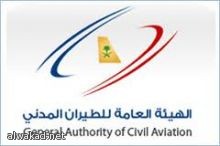 ردا على مزاعم مهووسين على الاحتفال باليوم الوطني شرطة جدة تنفي  سحب امرأة من سيارة زوجها