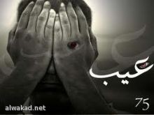 هدى السعودية الهاربة الي اليمن ترفع «دعوى زواج» من حبيبها اليمني عرفات وتناشد العاهل السعودي  مساعدتها  للزواج