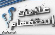 تأجير الأرحام.. صار تجارة