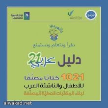 جمعية الفلك السعودية تعلن رصد للكواكب غدًا