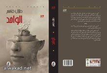 مشاركة 70 شاباً كشافا الأحساء تستضيف برنامج الهوايات الشبابية المركزي