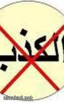 ألف شريحة إلكترونية في ملليمتر واحد