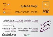 صناعية” مجلس الغرف تبحث قضايا الصناعيين وتلتقي بعدد من المسئولين بمحافظة ينبع