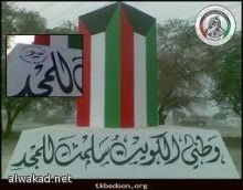 عالم دين شيعي كويتي يصف الاتفاقية الامنية الخليجية انها مؤامرة